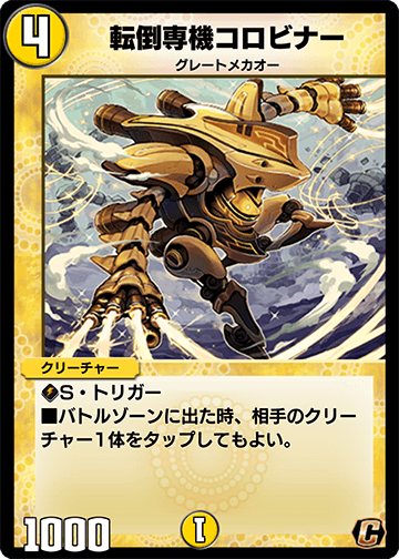✨奇跡を与える魔法の小槌！✨Dr.Gavel/ドクターガベル Dellinder, Machine Admiral | Duel Masters PLAY'S Wiki | Fandom