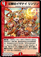 Linlin, Izanai's Phantom Beast