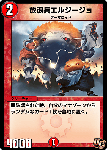 Nomad Warrior El Gigio Duel Masters Play S Wiki Fandom