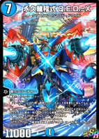 Q.E.D.＝X, Eternal Dragon Program