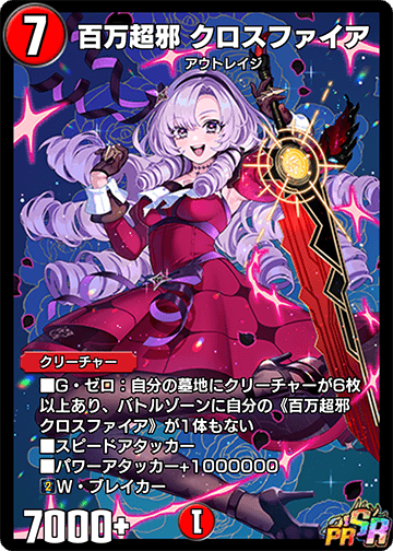 Amazon.co.jp: DBCB-JP030 次元の裂け目 ノーマルパラレル NP