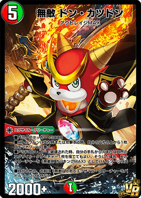 Knightly Dueling: The Fighting…【英・独語】 Sorrowful Face Dragon Knight, El Quixote | Future Card