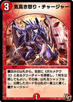 Legend Flare Charger