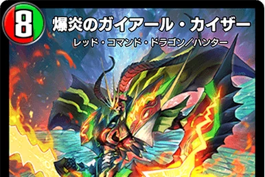 Gachanko Sign | Duel Masters PLAY'S Wiki | Fandom