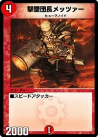 Mezger, Commando Leader