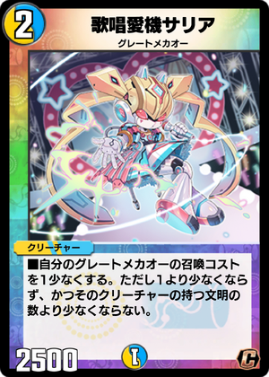 702.ラストクロニクル PR 血の管理人 サーネリア My Cnronicle