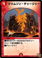 Volcano Charger