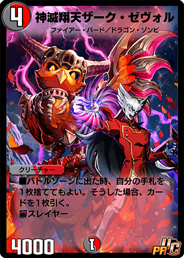 Zack Zevol, the Necro-Riser | Duel Masters PLAY'S Wiki | Fandom