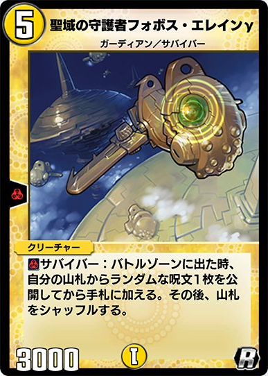 Forbos, Sanctum Guardian Q | Duel Masters PLAY'S Wiki | Fandom Forbos, Sanctum Guardian Q | Duel Masters PLAY'S Wiki | Fandom