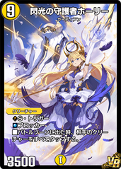 DMPB-06 LEGEND OF PLAY´S 2025