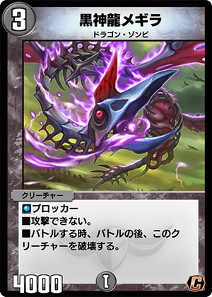 遊戯王UR黒魔導嬢黒蔷薇龍究極宝玉神三枚