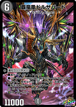 Dolzabard, Superior Dragonic Phoenix | Duel Masters PLAY'S