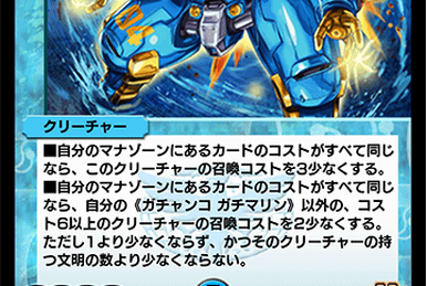 Gachanko Sign | Duel Masters PLAY'S Wiki | Fandom