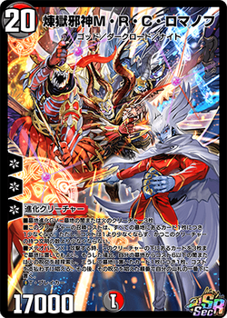 Mad Rock Chester Romanov, Purgatory Wicked God | Duel Masters 