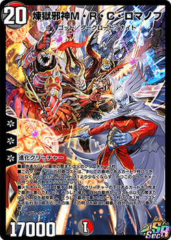 Mad Rock Chester Romanov Purgatory Wicked God Duel Masters