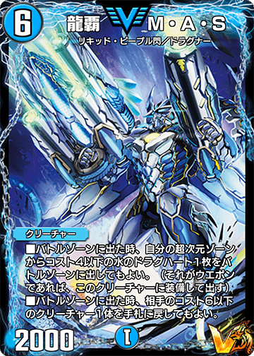 Metal Avenger Solid, Dragon Ruler | Duel Masters PLAY'S Wiki Metal Avenger Solid, Dragon Ruler | Duel Masters PLAY'S Wiki