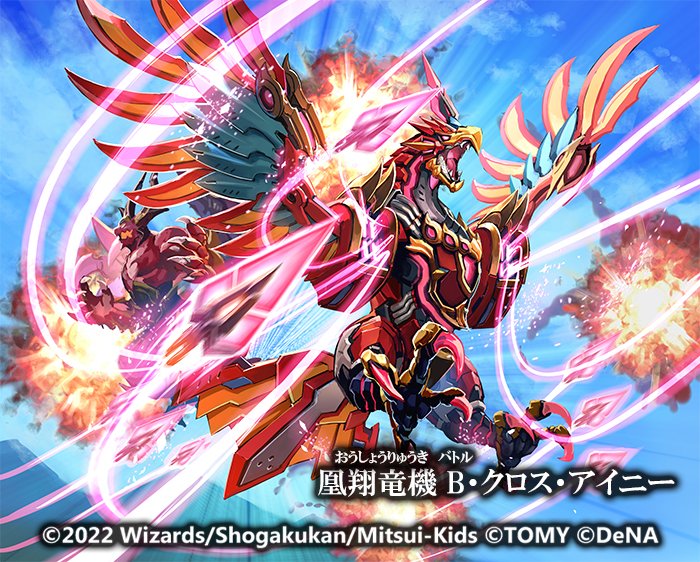 Battle Cross Aini, Sky Lord Dragonmech | Duel Masters PLAY'S Battle Cross Aini, Sky Lord Dragonmech | Duel Masters PLAY'S