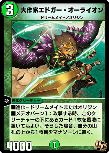 Edgar King Lion, Amazing Artiste | Duel Masters PLAY'S Wiki Edgar King Lion, Amazing Artiste | Duel Masters PLAY'S Wiki