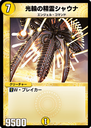 Hanusa, Radiance Elemental | Duel Masters PLAY'S Wiki | Fandom Hanusa, Radiance Elemental | Duel Masters PLAY'S Wiki | Fandom