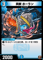 Horan, Shell Beast