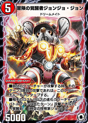 遊戯王ダンジョンダイスモンスターズ キャノンソルジャー