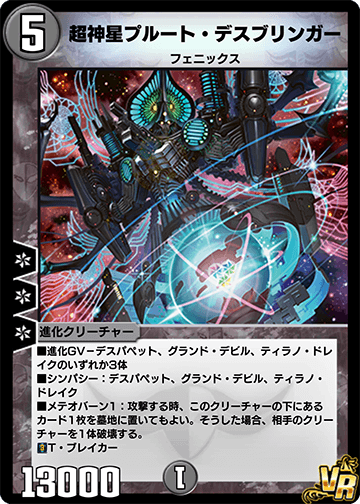 Supernova Pluto Deathbringer | Duel Masters PLAY'S Wiki | Fandom