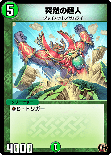 Surprise Giant Duel Masters Play S Wiki Fandom