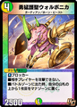 Wolponica, Guardian Horn