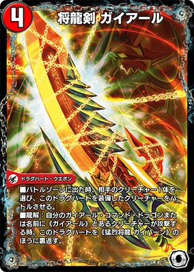 【km】バイオレンスエンジェル・燃えよ龍剣ガイアール　未開封 km】バイオレンスエンジェル・燃えよ龍剣ガイアール 未開封