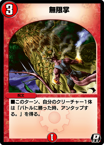 Fists of Forever | Duel Masters PLAY'S Wiki | Fandom Fists of Forever | Duel Masters PLAY'S Wiki | Fandom