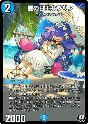 Prin, Vacation Princess | Duel Masters PLAY'S Wiki | Fandom