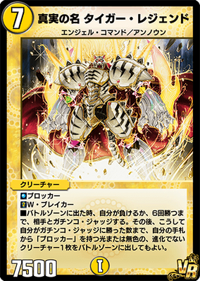 PK-L02-061 トゲキッス ☆ | ポケモンカード,LEGENDシリーズ