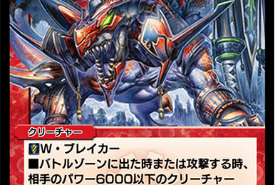 Ken Geki, Absolute Ruler ~Final Flare~ | Duel Masters PLAY'S Ken Geki, Absolute Ruler ~Final Flare~ | Duel Masters PLAY'S