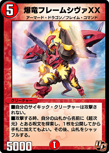 Flame Shiva Double Cross, Blastdragon | Duel Masters PLAY'S Wiki