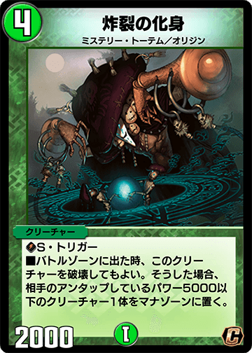 呪文の化身 Cryptic Totem英語 海外 初期 旧枠 カーストーテム 呪紋の化身 カース・トーテム 1枚の通販 ym（1026083810） | magi