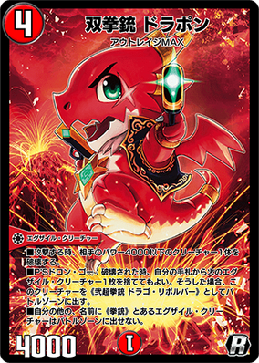 Demonic Beast of Gem, Vouivre | Future Card Buddyfight Wiki