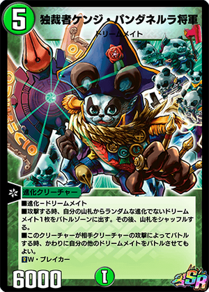 Kenji Panda Nelra, Tyrannical Shogun | Duel Masters PLAY'S
