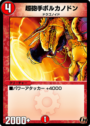 Super Explosive Volcanodon Duel Masters Play S Wiki Fandom