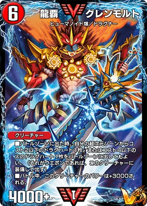 Glenmalt, Dragon Ruler | Duel Masters PLAY'S Wiki | Fandom