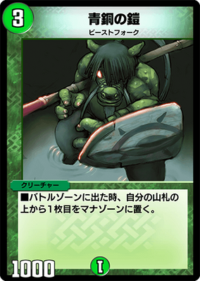 Bronze-Arm Tribe | Duel Masters PLAY'S Wiki | Fandom