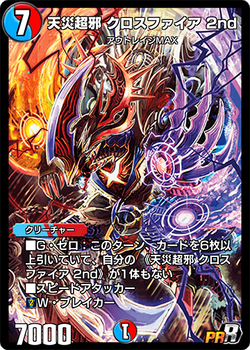 Crossfire the 2nd, Billionaire | Duel Masters PLAY'S Wiki
