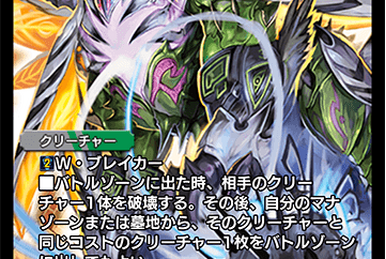 Codenight Black of Lionel | Duel Masters PLAY'S Wiki | Fandom Codenight Black of Lionel | Duel Masters PLAY'S Wiki | Fandom
