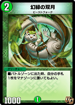 Dreaming Moon Knife | Duel Masters PLAY'S Wiki | Fandom