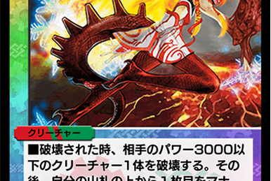 Kira Zechs Dragoon | Duel Masters PLAY'S Wiki | Fandom Kira Zechs Dragoon | Duel Masters PLAY'S Wiki | Fandom