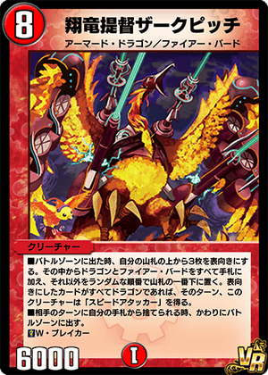 Zack Pichi, Winged Dragon Admiral | Duel Masters PLAY'S Wiki