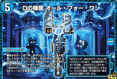 Briking Earth, Super Deluxe | Duel Masters PLAY'S Wiki | Fandom