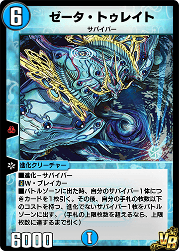 Q-tronic Hypermind | Duel Masters PLAY'S Wiki | Fandom