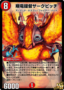 Zack Pichi, Winged Dragon Admiral | Duel Masters PLAY'S Wiki