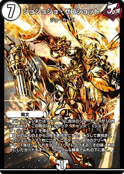Jojojo Zeroshot | Duel Masters PLAY'S Wiki | Fandom