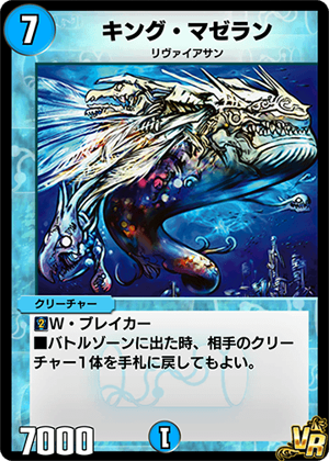 King Mazelan | Duel Masters PLAY'S Wiki | Fandom